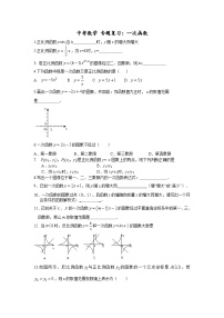 中考数学二轮专题练习：一次函数（含答案）