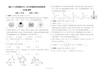 江西省南昌市二十八中教育集团联盟2023-2024学年九年级上学期开学数学试题（图片版含答案）