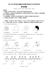 重庆市求精中学2023-2024学年八年级上学期开学考试数学试题（图片版含答案）