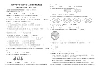 海南省海南华侨中学2023-2024学年七年级上学期入学摸底测数学试卷（含答案）