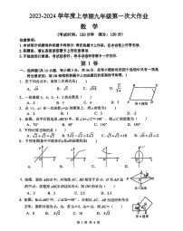 广西南宁市第三十七中学2023—2024学年上学期开学考试九年级数学卷