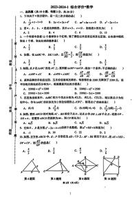 2023西安铁一中九年级开学考试数学试卷