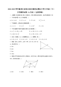 2022-2023学年黑龙江省哈尔滨市南岗区萧红中学八年级（下）月考数学试卷（6月份）（五四学制）（含解析）