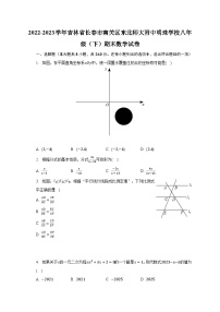 2022-2023学年吉林省长春市南关区东北师大附中明珠学校八年级（下）期末数学试卷（含解析）