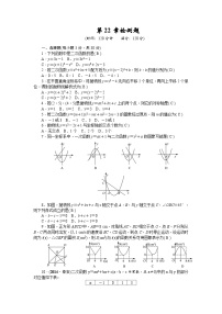 初中数学人教版九年级上册22.1.1 二次函数测试题