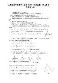 人教版九年级上册22.1.1 二次函数课堂检测