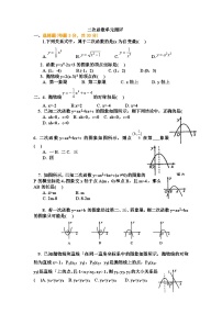 人教版九年级上册22.1.1 二次函数练习