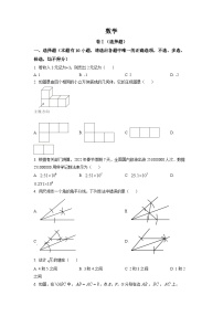 2022年浙江省舟山市中考数学真题（原卷版）