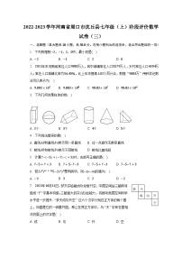 2022-2023学年河南省周口市沈丘县七年级（上）阶段评价数学试卷（三）（含解析）