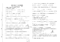 初一数学(下)五月月考