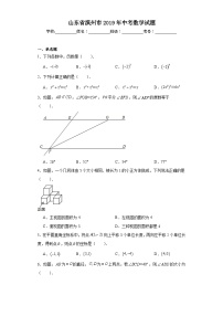 山东省滨州市2019年中考数学试题