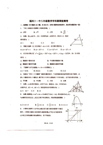 福建省福州第十一中学2023—2024学年上学期九年级开学考试数学卷