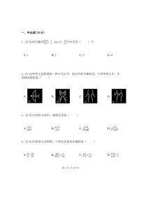 人教版八年级上册数学期末测试卷（附答案）