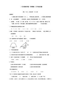 人教版数学8年级上册第一次月考测试卷（附答案）