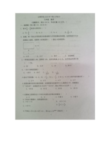 湖南省永州市新田县云梯学校2023-2024学年七年级上学期入学考试数学试题