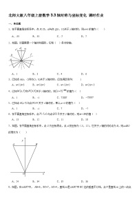 初中数学北师大版八年级上册3 轴对称与坐标变化复习练习题