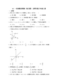 初中数学北师大版八年级上册3 一次函数的图象同步练习题