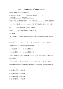 九年级上册22.1.1 二次函数当堂达标检测题