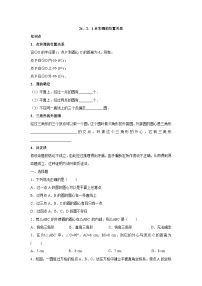 数学九年级上册第二十四章 圆24.2 点和圆、直线和圆的位置关系24.2.1 点和圆的位置关系同步练习题