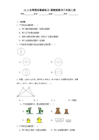 冀教版八年级上册13.2 全等图形复习练习题