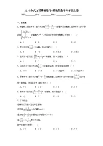 初中数学冀教版八年级上册12.4 分式方程同步训练题