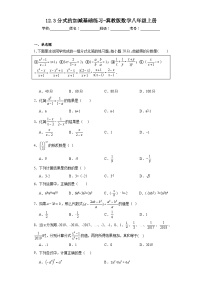 数学冀教版12.3 分式的加减练习题