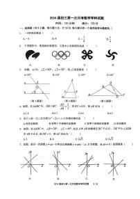 陕西省西安爱知初级中学2023--2024学年九年级上学期第一次月考数学试题