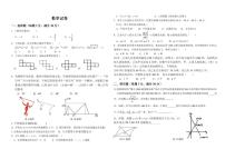 黑龙江省齐齐哈尔市克东县第三中学+2023-2024学年+九年级上学期开学考试数学试题