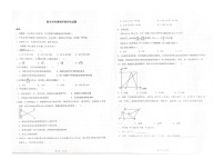 广东省深圳市福田区福田八校2023-2024学年九年级上学期开学数学试题