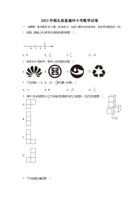 2023年湖北省恩施州中考数学试卷（含解析）