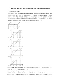 2023年湖北省各市中考数学试题真题汇编——函数(含答案)