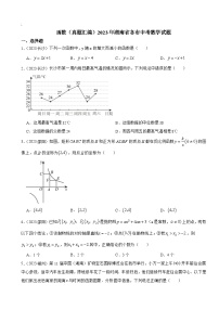 2023年湖南省各市中考数学试题真题汇编——函数(含答案)