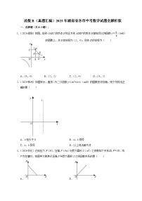 2023年湖南省各市中考数学试题真题汇编——函数B(含答案)