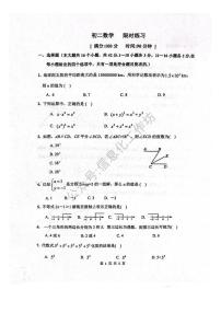 河北省石家庄市栾城区石家庄市第四十八中学2023-2024学年八年级上学期开学数学试题（无答案）