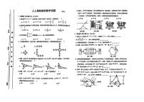 吉林省长春市第五十二中学2023-2024学年八年级上学期入学考试数学试题