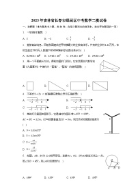 2023年吉林省长春市绿园区中考数学二模试卷（含解析）