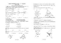 重庆育才中学数育集团2023—2024学年上学期八年级入学定时练习数学试题