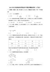 2023年江苏省淮安市盱眙县中考数学模拟试卷（5月份）