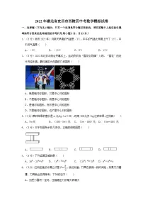 2022年湖北省宜昌市西陵区中考数学模拟试卷