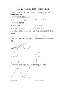 2023年内蒙古呼和浩特市赛罕区中考数学二模试卷