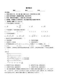 北京市第四中学2023-2024学年九年级上学期开学考试数学试题