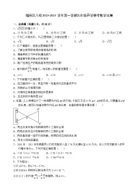 广东省深圳市福田区八校2023-2024学年上学期九年级开学联考数学试卷+