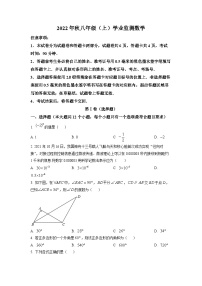 精品解析：四川省绵阳市2022-2023学年八年级上学期期末数学试题
