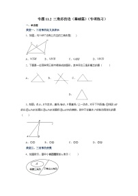 人教版八年级上册11.1.1 三角形的边课堂检测