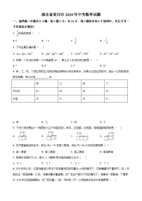 2020年中考真题精品解析 数学（湖北黄冈卷）精编word版