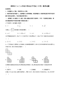 2020年中考真题精品解析 数学（山东菏泽卷）精编word版