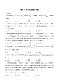 特训01 期中选填题压轴题-2022-2023学年七年级数学上册期中期末挑战满分冲刺卷（人教版）