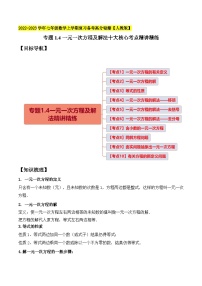 初中数学3.1.1 一元一次方程巩固练习