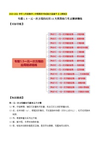 人教版七年级上册第三章 一元一次方程3.1 从算式到方程3.1.1 一元一次方程复习练习题