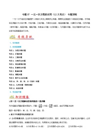 数学人教版第三章 一元一次方程3.1 从算式到方程3.1.1 一元一次方程精练